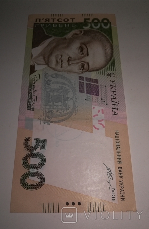 500 гривен 2015 Гонтарева состояние, фото №10