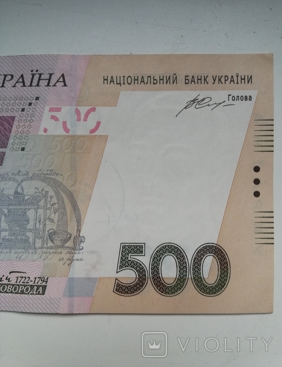 500 гривен 2015 Гонтарева состояние, фото №11