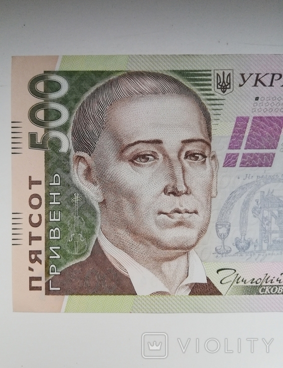 500 гривен 2015 Гонтарева состояние, фото №12