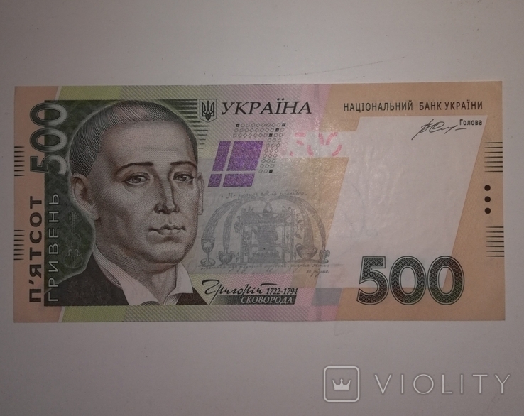 500 гривен 2015 Гонтарева состояние, фото №13