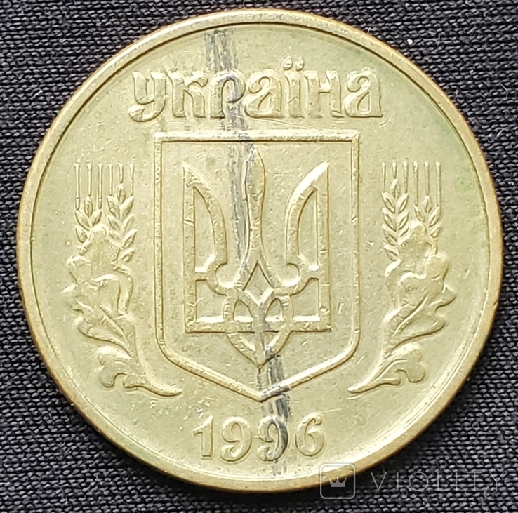 50 копійок 1996 року, фото №3