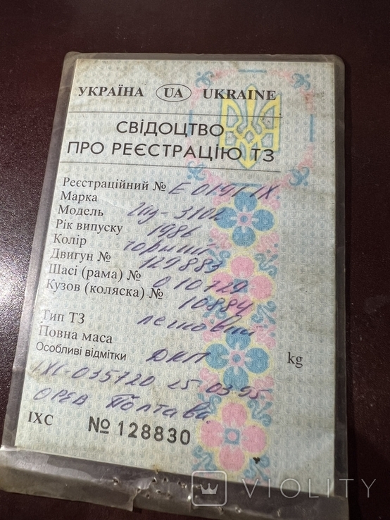 Газ 3102 1986 тех паспорт, фото №2
