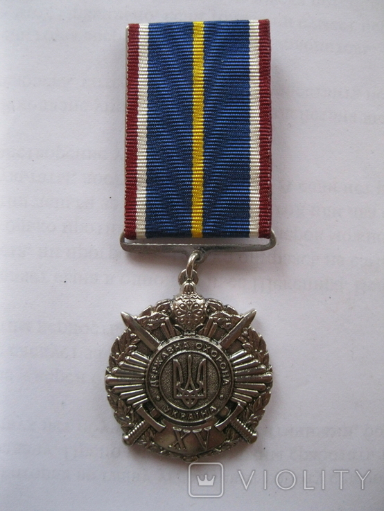 Медаль 15 років Державна Охорона України, фото №2