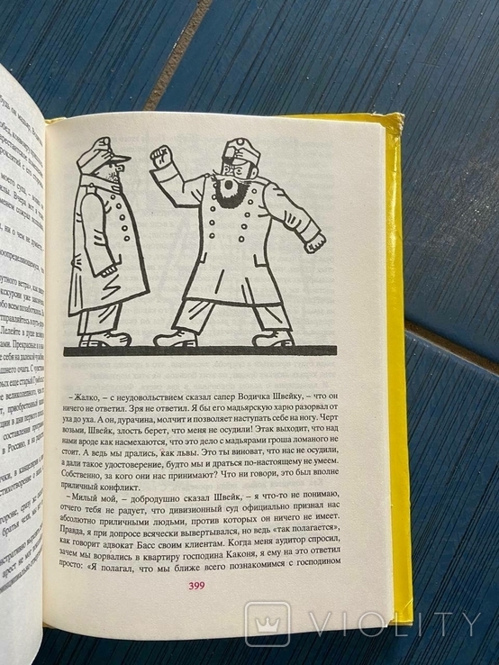 Гашек "Похождения бравого солдата Швейка" 2 тома (иллюстр. издание) Прага 1985г., фото №8