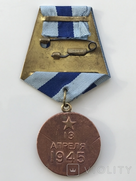 Медаль "За взятие Вены", фото №4