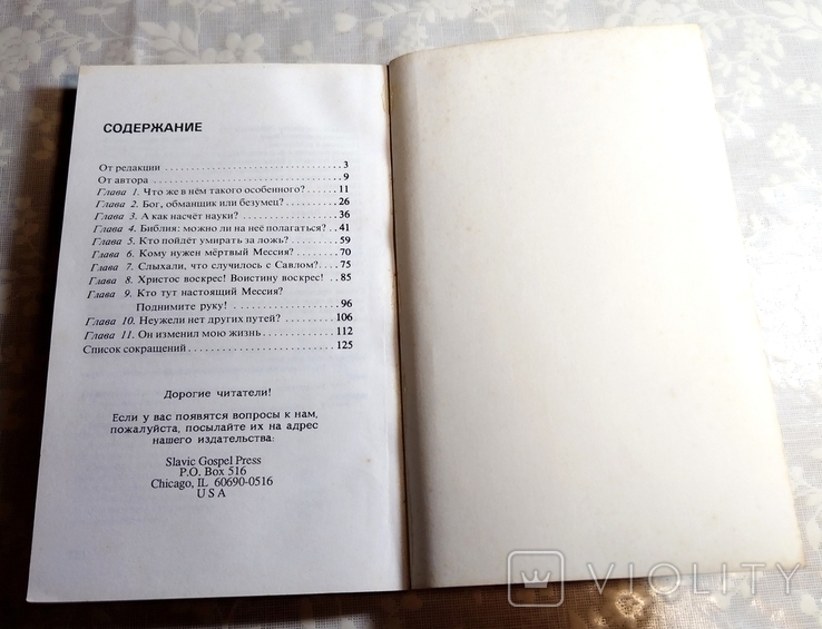 Д. Макдауэлл. Не просто плотник. 1991 г. (г. Чикаго, США), фото №12