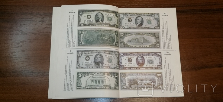 Довідник вільно конвертованих валют 1994 р, фото №7