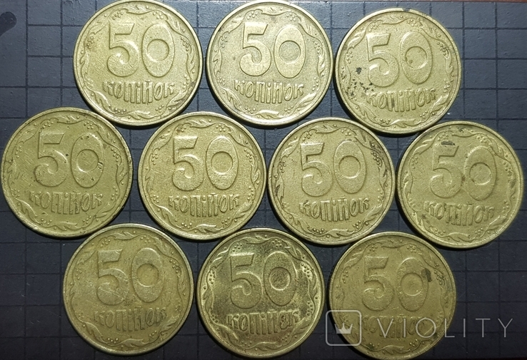 50 копійок 1996 року 1АЕк ( лот 10 монет ) #4, фото №3