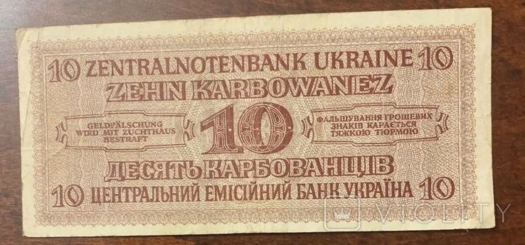 10 карбованців 1942 Ровно, фото №3