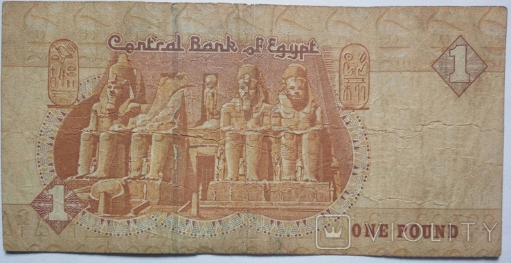 1 фунт 1996 р. Єгипет. - 1 шт., фото №3