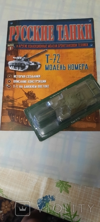 Масштабная модель танка Т- 72 с коробкой и журналом, фото №3