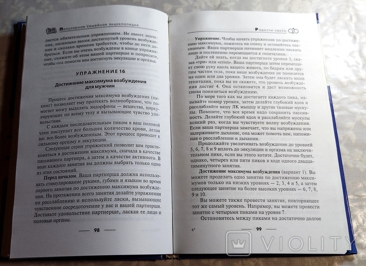 Барбара Кислинг. Радости секса. 2001 г., фото №8