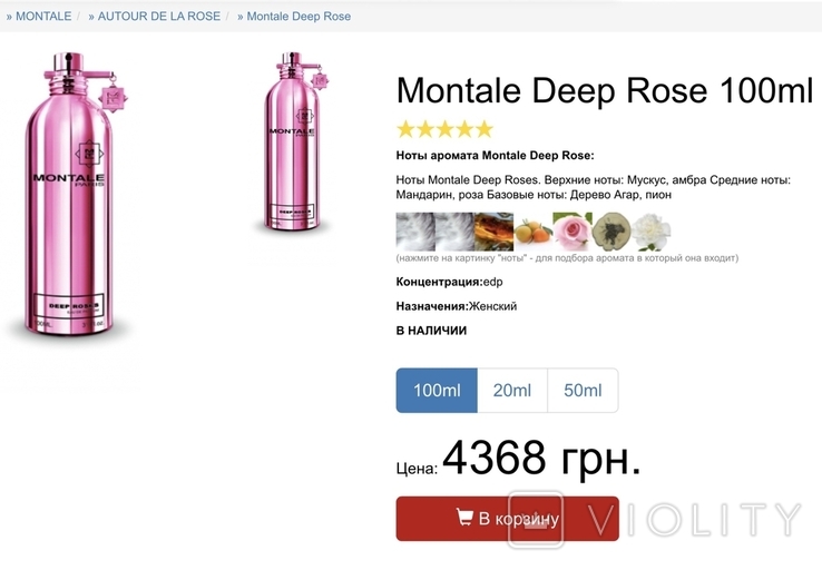Montale Deep Rose -100 ml, фото №6