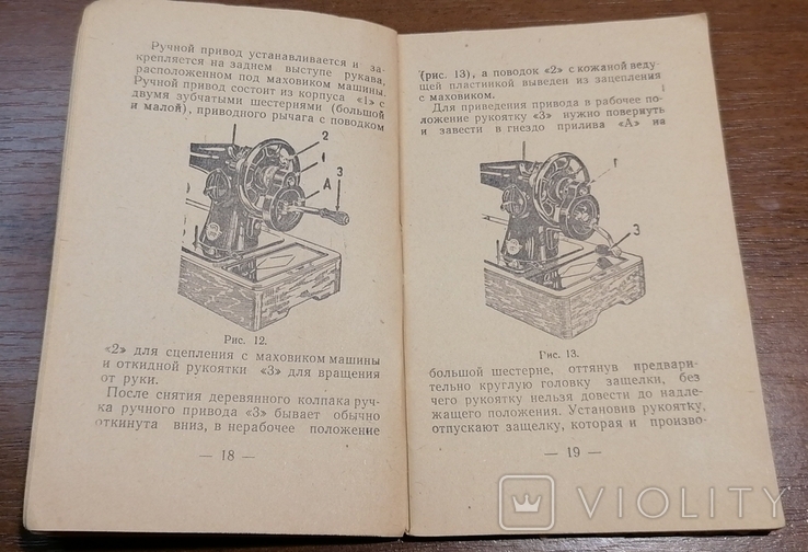 Паспорт от швейной машинки класса 1-м Подольськ 1961 г., фото №9