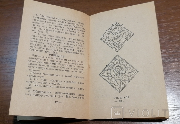 Паспорт от швейной машинки класса 1-м Подольськ 1961 г., фото №11