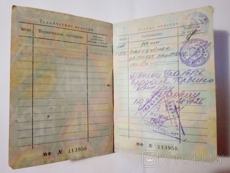Технический паспорт мотоцикл Урал, фото №4