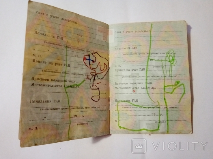 Технический паспорт мотоцикл Урал, фото №5