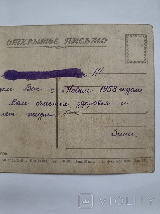 С Новым годом - Листівка 1955 року худ. Бомаш тир. 500 000. Діти, Сніговик, фото №8