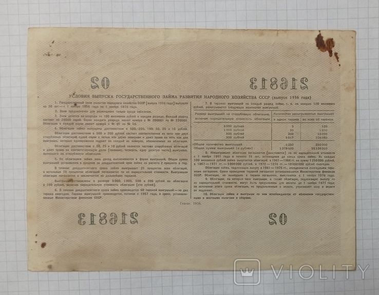 100 рублей 1955р. (серія 216813 №02), фото №3