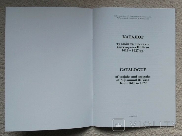 Каталог по трояках та шостаках 1618 - 1627 р.р., фото №3