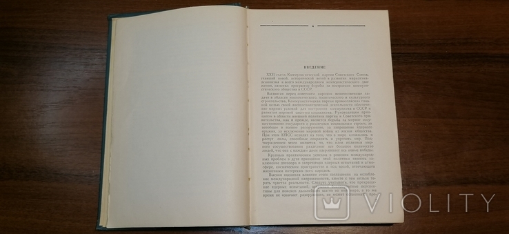 Книга Военная стратегия 1963 г, фото №7