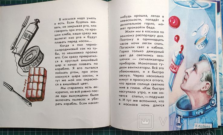 2 книги космос СССР Спутник и США 1957 Выхожу в Космос, фото №4