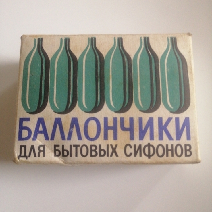 Балончики для сіфону СРСР, photo number 2