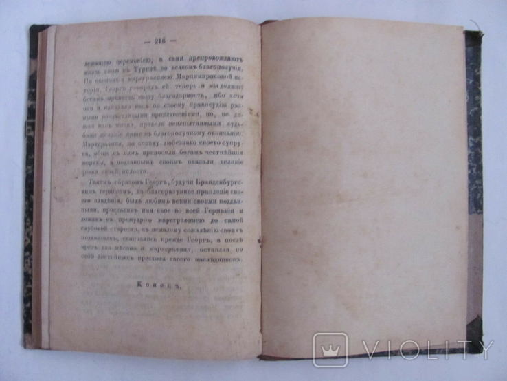 "Повесть о приключеніи англійского милорда Георга", изд. Сытин,1886, фото №6