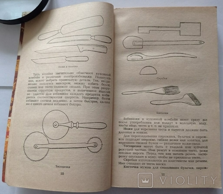 Іда Саві «Булочки, пироги, тістечка». 240 с. (російською мовою)., фото №9