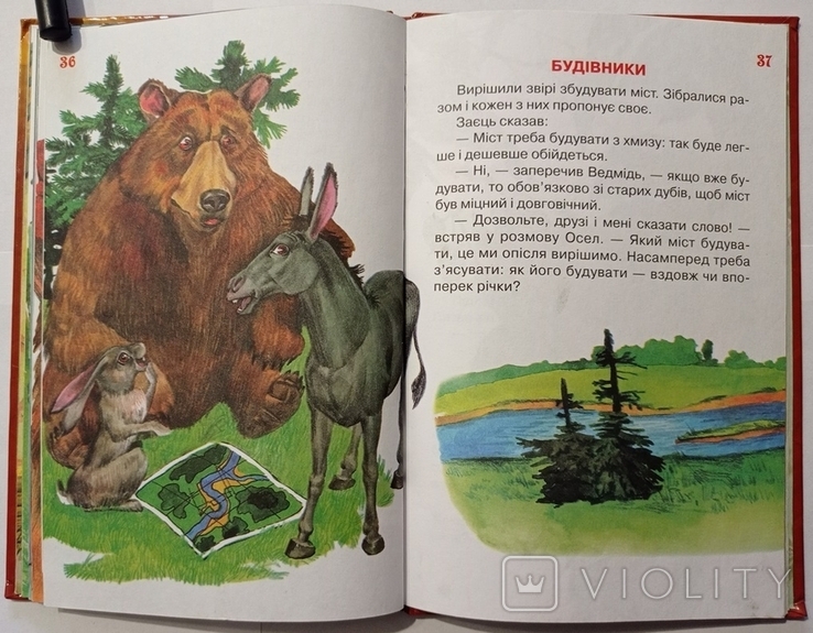 Від казки до казки: Українські народні казки. Худ. П. В. Мірончик, наклад 10 000 прим., фото №12