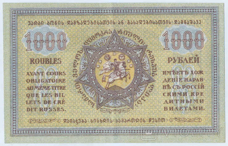 1000 Рублів 1918, Грузія, фото №3