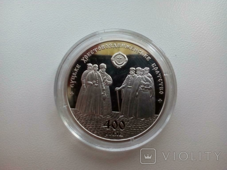 400 років луцькому хрестовоздвиженському братству монета 5 грн 2017, фото №2