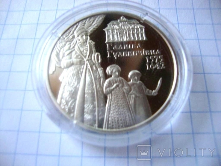 Галшка Гулевичівна 2015 монета 2 грн засновниця Могилянки, фото №2