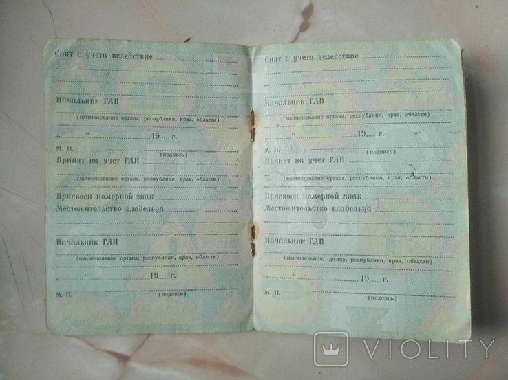Технический паспорт К-650 (документы) на мотоцикл "К-650 - 1970" цвет зелёный, фото №5