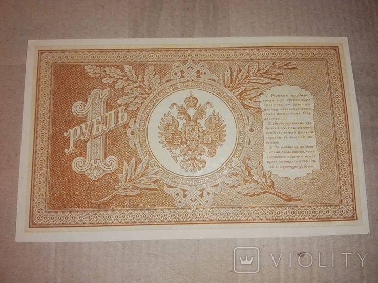 1 рубль 1898 стан хороший. Шипов., фото №3