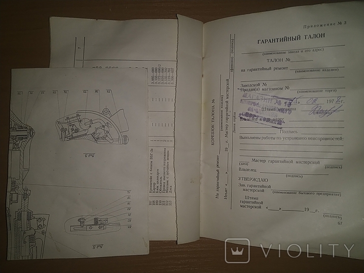 Подвесной лодочный мотор "Вихрь" / Паспорт / Руководство по эксплуатации, фото №4