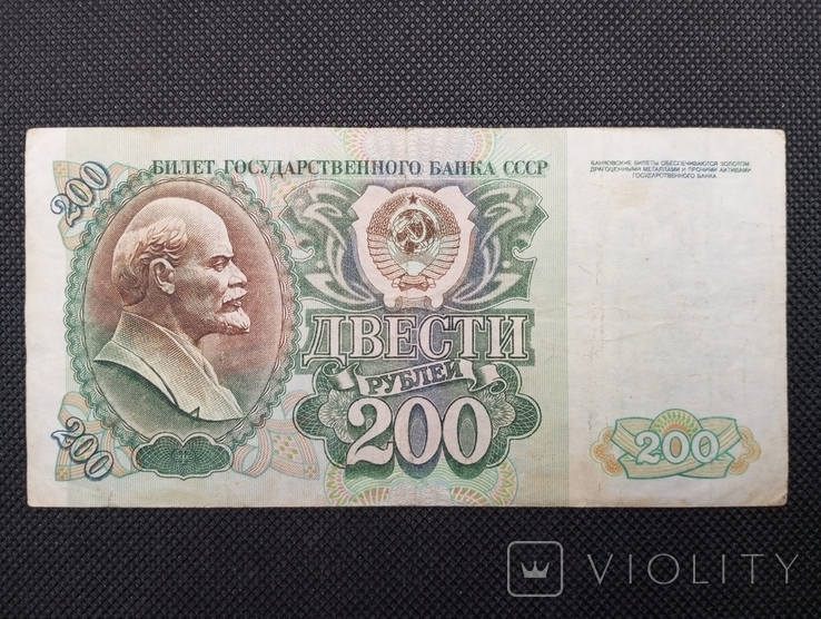 200 рублів 1992 серія БХ, фото №2