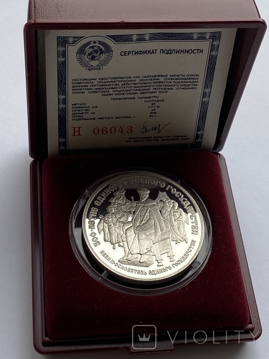 25 рублей 1989 г. Иван III, фото №6