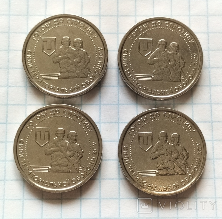 Сили територіальної оборони. (4 монети по 10 грн), фото №2