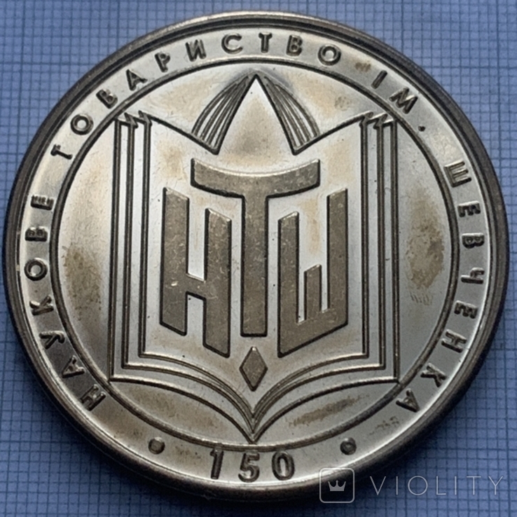 Медаль 150 років Наукове товариство ім. Шевченка (Топаз) ( М 71 ), фото №4