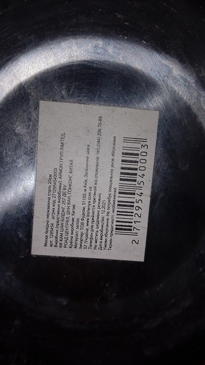 Стальна (нержавійки) кружка MFH (220 ml) + стальна миска, numer zdjęcia 3
