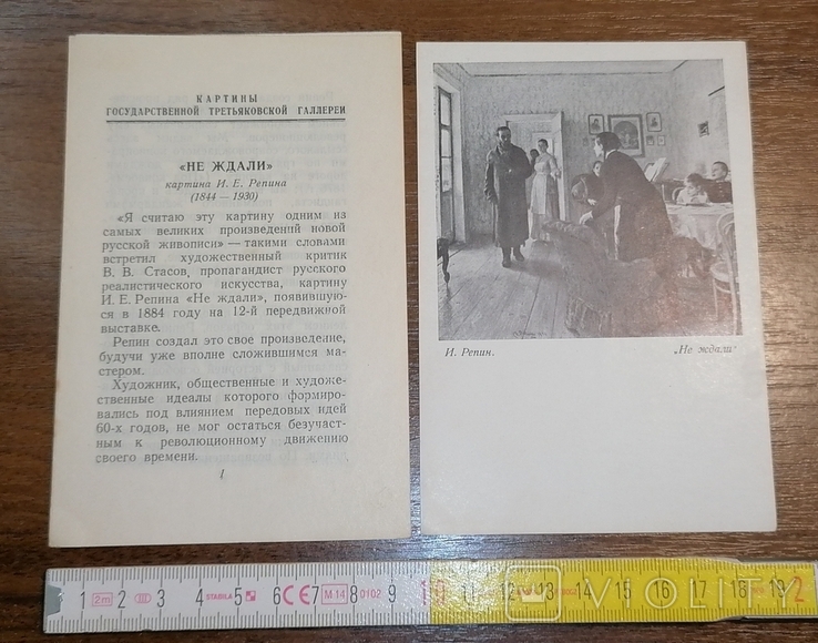 Буклет "Не ждали" 1949 г, фото №2