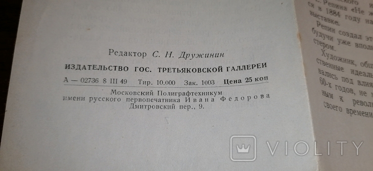 Буклет "Не ждали" 1949 г, фото №4