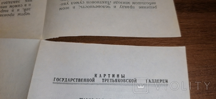 Буклет "Письмо с фронта" 1949 г, фото №5