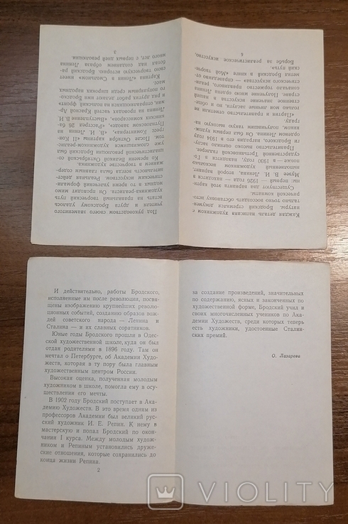 Буклет "Ленин в Смольном" 1949 г, фото №5