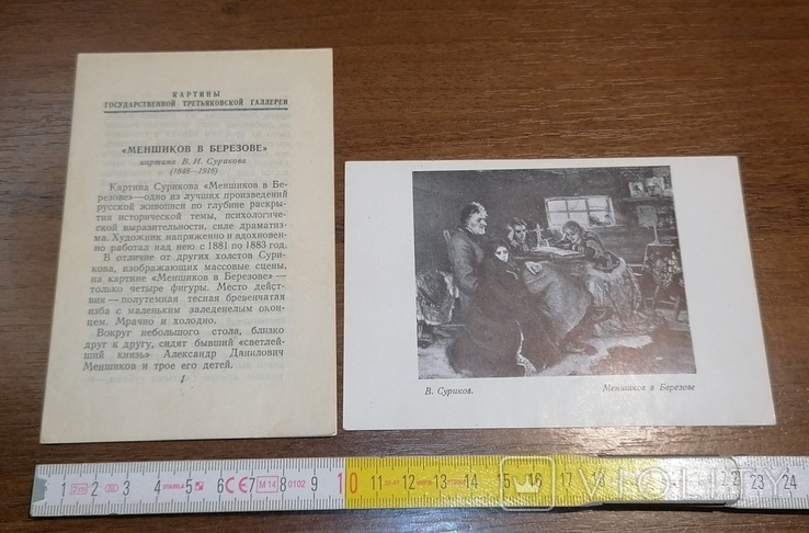 Буклет "Меншиков в Березове" 1949 г, фото №2