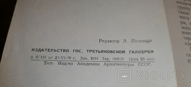 Буклет "Рабочий и колхозница" 1949 г, фото №4
