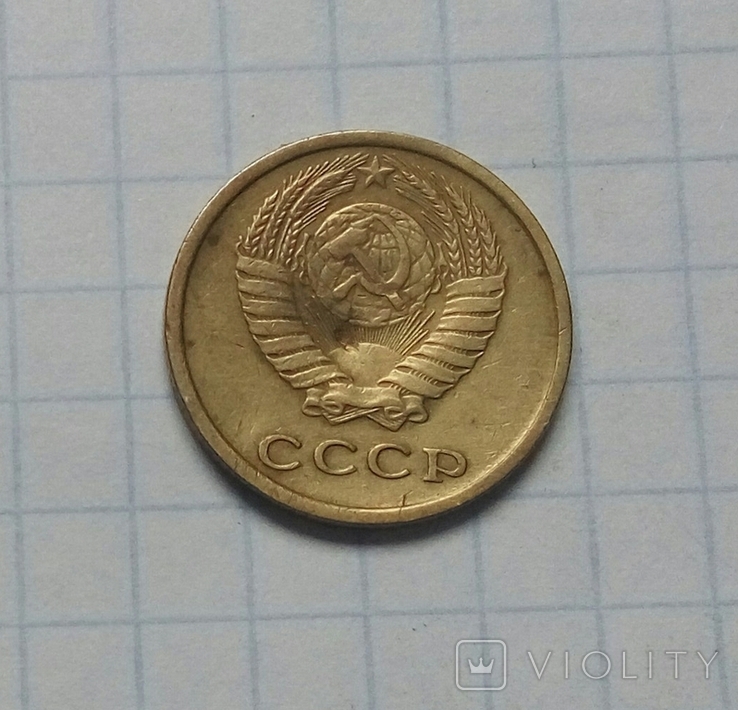 2 коп. 1972 р.- 1 шт., фото №3