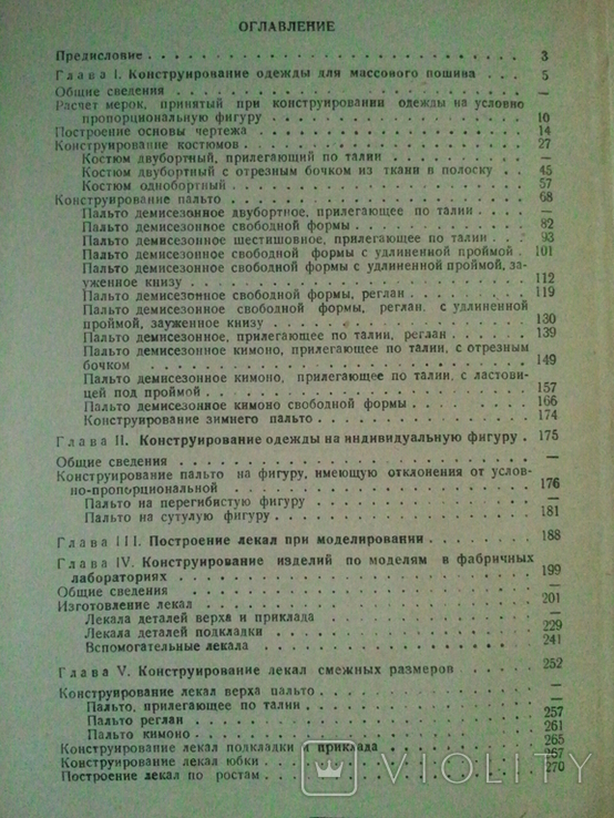 Дитячий верхній одяг. 1960. Дизайн жіночого верхнього одягу. 1960, фото №11