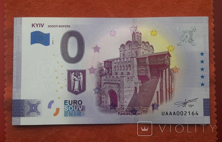 Банкнота Ukraine 0 euro Kyiv Золоті ворота 2023 р., фото №7